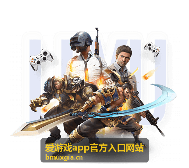 爱游戏app官方入口网站设备适配要求缩略图