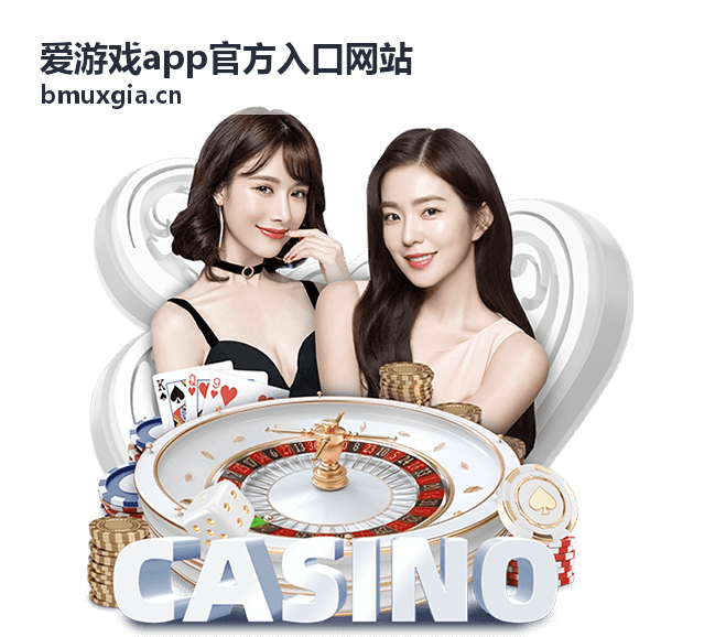 爱游戏app官方入口网站浏览器直接访问说明配图